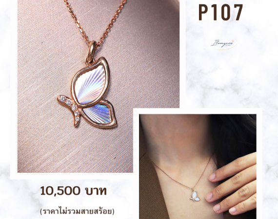 จี้ผี้เสื้อประดับเพชร จี้เพชรผี้เสื้อสายรุ้ง จี้ผี้เสื้อrainbowประดับเพชร จี้ผี้เเสื้อพิงค์โกลด์